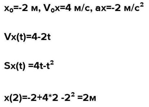 X=t^2-3t-18 Определить тип движенияНайти Xo,Vox,axЗаписать уравнение скорости ​