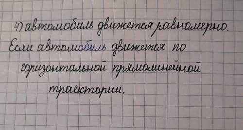 Автомобиль движется по горизонтальной прямолинейной траектории. На него действует сила тяги двигател