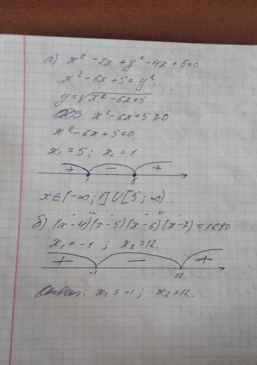 (6 завдання) Розв'яжіть рівняння: