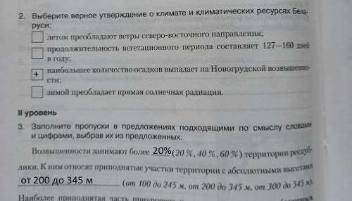 география 9 класс Белорусь ​