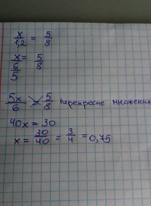 Как можно найти неизвестный член пропорции X/1,2=5/8?​