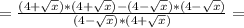 =\frac{(4+\sqrt{x})*(4+\sqrt{x} )-(4-\sqrt{x} )*(4-\sqrt{x} )}{(4-\sqrt{x})*(4+\sqrt{x} )}=