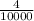 \frac{4}{10000}}