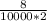 \frac{8}{10000*2}}