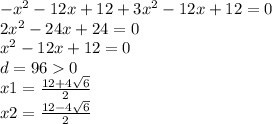 - x {}^{2} - 12x + 12 + 3x {}^{2} - 12x + 12 = 0 \\ 2x {}^{2} - 24x + 24 = 0 \\ x {}^{2} - 12x + 12 = 0 \\ d = 96 0 \\ x1 = \frac{12 + 4 \sqrt{6} }{2} \\ x2 = \frac{12 - 4 \sqrt{6} }{2}