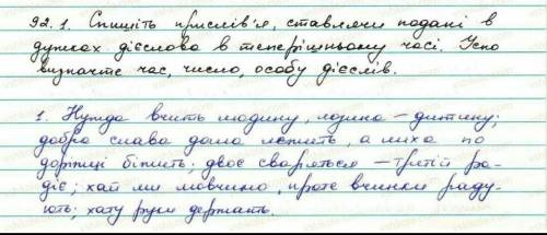 Готовое домашнее задание по украинскому языку заболотный седьмой класс №92​