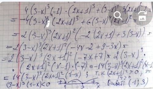 При каких значениях х производная функция у=(3-х)^4(2х+1)^3 принимает отрицательные значения​
