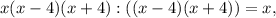 x(x-4)(x+4):((x-4)(x+4))=x,