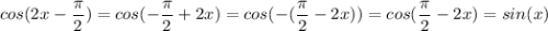 cos(2x-\dfrac{\pi}{2}) = cos(-\dfrac{\pi}{2}+2x) = cos(-(\dfrac{\pi}{2}-2x)) = cos(\dfrac{\pi}{2}-2x) = sin(x)