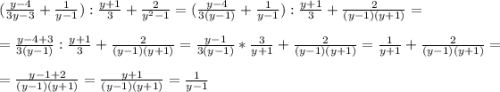 (\frac{y-4}{3y-3}+\frac{1}{y-1} ):\frac{y+1}{3} +\frac{2}{y^{2}-1} =(\frac{y-4}{3(y-1)} +\frac{1}{y-1} ):\frac{y+1}{3} +\frac{2}{(y-1)(y+1)} =\\\\=\frac{y-4+3}{3(y-1)} :\frac{y+1}{3} +\frac{2}{(y-1)(y+1)} =\frac{y-1}{3(y-1)} *\frac{3}{y+1} +\frac{2}{(y-1)(y+1)} =\frac{1}{y+1} +\frac{2}{(y-1)(y+1)} =\\\\=\frac{y-1+2}{(y-1)(y+1)} =\frac{y+1}{(y-1)(y+1)} =\frac{1}{y-1}