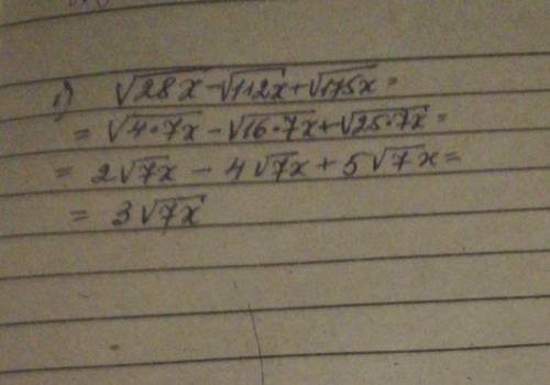 1)Упростите выражение: √28 x−√112 x+√175 x 2) Выполните действия: (6√2−3√7 ) ∙√2+√56
