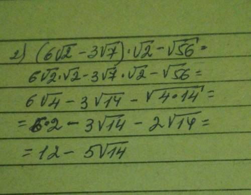 1)Упростите выражение: √28 x−√112 x+√175 x 2) Выполните действия: (6√2−3√7 ) ∙√2+√56