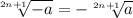 \sqrt[2n+1]{-a} = -\sqrt[2n+1]{a}