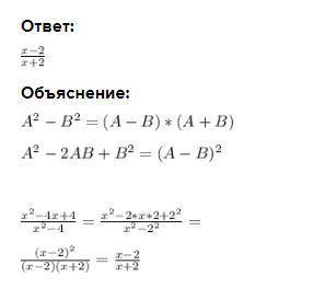 По с этим заданием. скоротите дробь: x^2-4x+4 / x^2-4