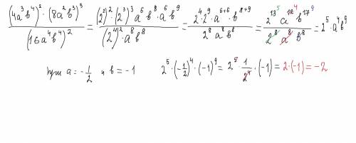 (4а^3б^4)^2*(8а^2б^3)^3/(16а^4б^4)^2 обчисліть якщо а = -1/2, б = -1​