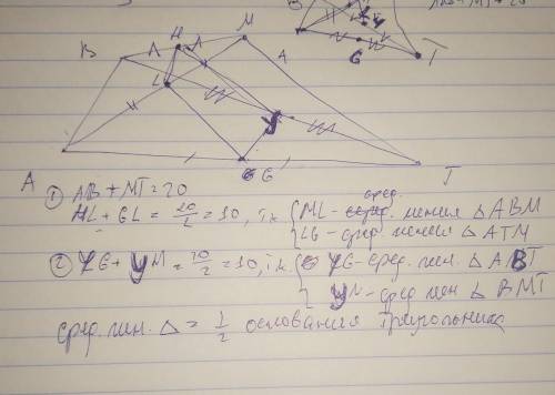 Дан произвольный четырёхугольник АВМТ (никакие пары противоположных сторон не параллельны). Точки L