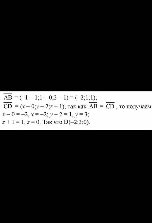 Ставятся A (2; 2), B (-2; 0). Найдите точку D (x; y) на одинаковом расстоянии от векторов AB и CD.​