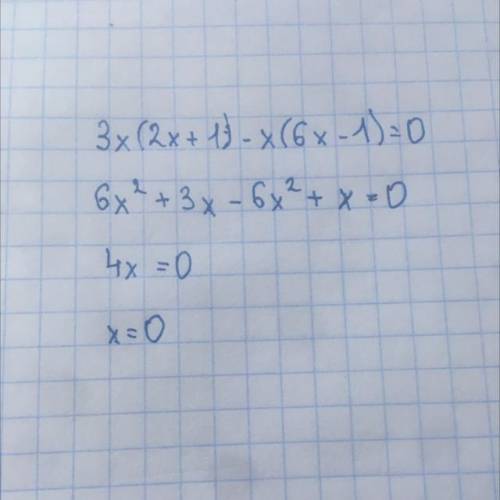   6) Решите уравнение:     1) 3х(2х+1)-х(6х-1)=0;            a)  2;   б) -1   в) 0. ​