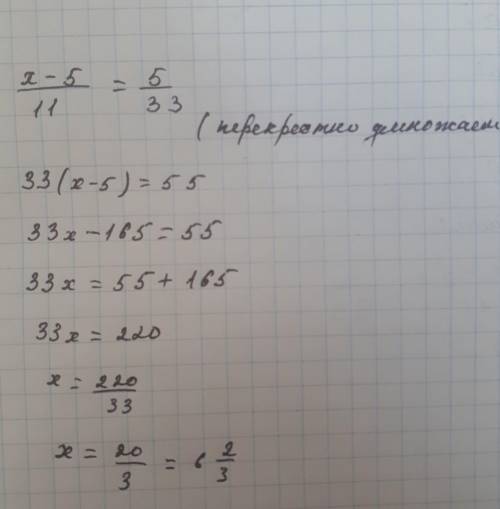 Решите уравнения х-5/11=5/33