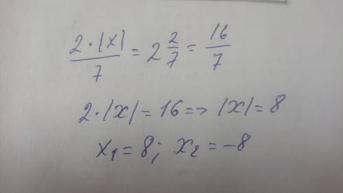 Задание № 3.Решите уравнение:|-2/7|×|x|=2.2/7​