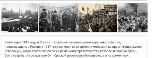 Февральская Революция 1917 года