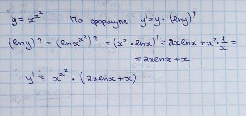 Продифференцировать данные функции, используя правило логарифмического дифференцирования: