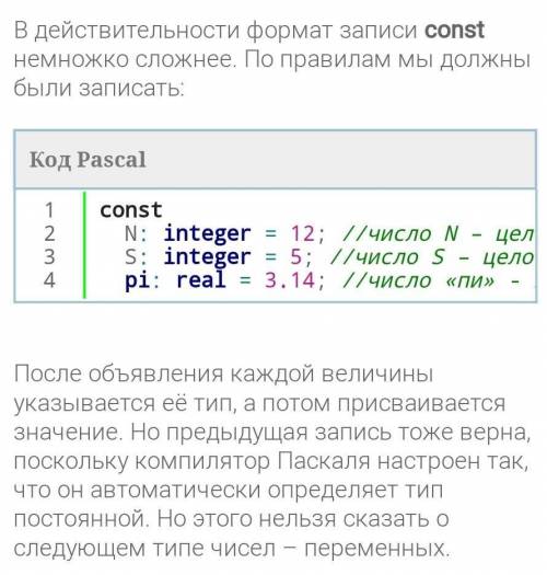 Информатика пасакль