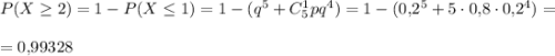 P(X\geq 2)=1-P(X\leq 1)=1-(q^5+C^1_5pq^4)=1-(0{,}2^5+5\cdot 0{,}8\cdot 0{,}2^4)=\\ \\ =0{,}99328