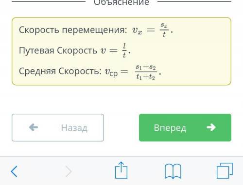 Заполни таблицу, выбрав правильную формула расчета. Физическая величинаФормула расчетаСкорость перем