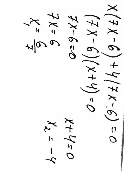 Найди корни уравнения х( 7х- 6) + 4(7 х -6) = 0