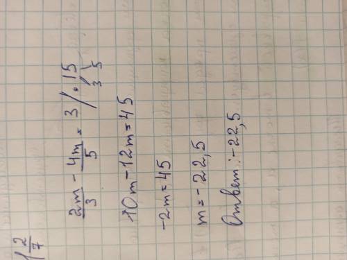 X+3/12=3/4 (/ это дробь если что) плз решить уравнение​