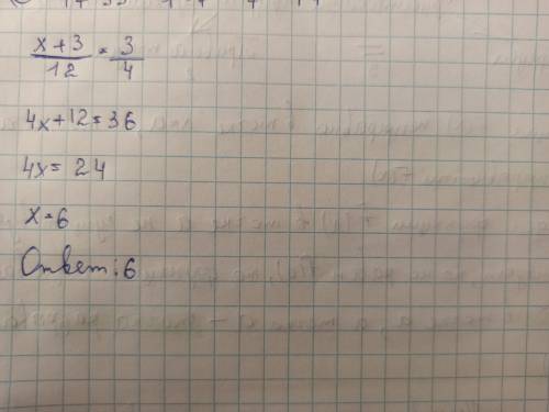 X+3/12=3/4 (/ это дробь если что) плз решить уравнение​