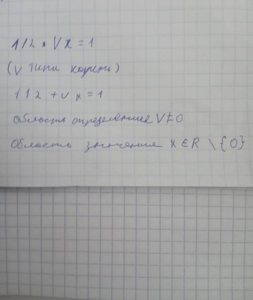 Решите уравнение графическим 1/2 × Vx = 1 (V типа корень)