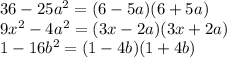 36 -25a^2 = (6-5a)(6+5a)\\9x^2-4a^2 = (3x-2a)(3x+2a)\\1-16b^2 = (1-4b)(1+4b)