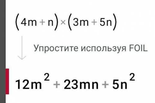 Көбейтуді орында: (4m + n) ∙ (3m – 5n)