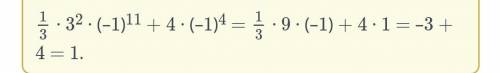 Көпмүшені ықшамдап, сандық мәнін тап: ∙– + 4s4, мұндағы r = 3, s = –1.Көпмүшенің мәні:.​