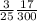 \frac{3}{25} \frac{17}{300}