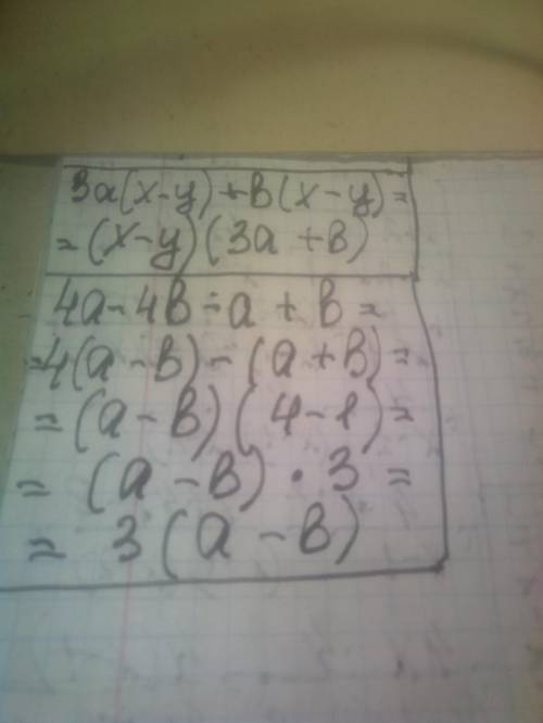 Разложить на множетели. 1) 3а(х-у)+в(х-у) 2)4а-4в-а+в