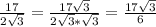 \frac{17}{2\sqrt{3} } =\frac{17\sqrt{3} }{2\sqrt{3}*\sqrt{3} } =\frac{17\sqrt{3} }{6}