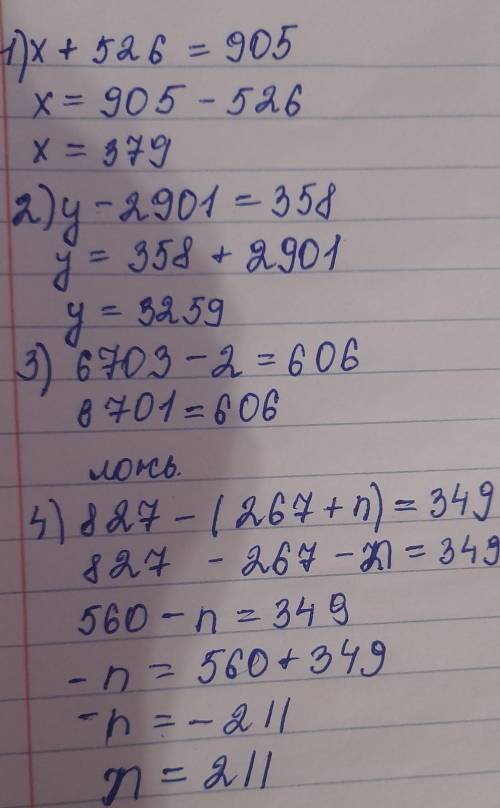 Уравнен а) x+ 526 = 905:б) у - 2901 — 358:в) 6703 - 2 = 606;г) (524 - т) - 133 = 307;д) 827 - (267 +