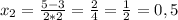 x_{2} =\frac{5-3}{2*2} =\frac{2}{4}=\frac{1}{2} =0,5