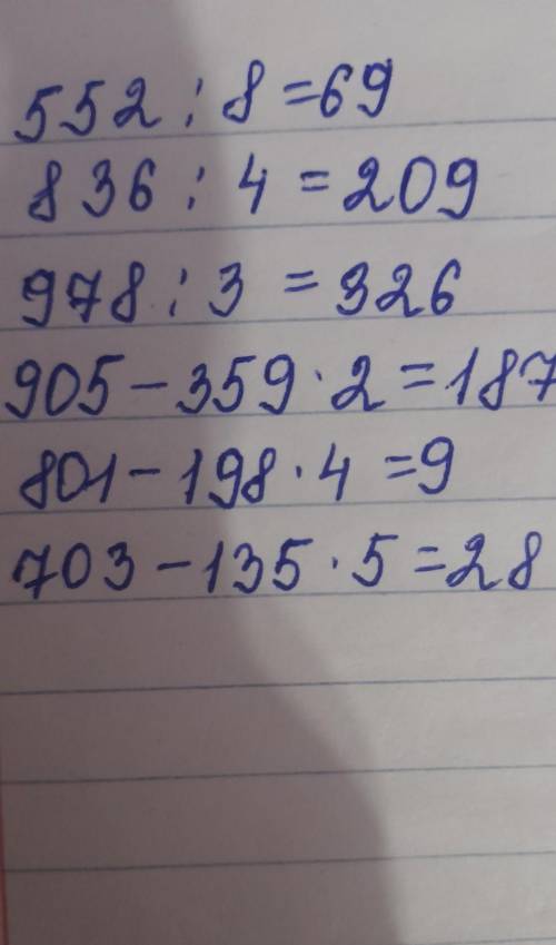 Решение примеров 552÷8= ? 836÷4= ? 978 ÷3=? 905-359×2= ? 801-198×4= ? 703-135×5=?​