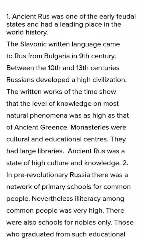 сделать пересказ на завтра из 15 предложений EDUCATION IN RUSSIA1. Ancient Rus was one of the early