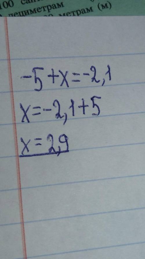 Решите уравнение -5+х