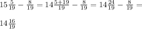 15\frac{5}{19} -\frac{8}{19} =14\frac{5+19}{19} -\frac{8}{19} =14\frac{24}{19} -\frac{8}{19}=\\\\14\frac{16}{19}