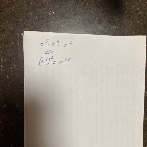 Запишить у вигляді степеня с основою х у пятому степені помножити на х у 2 степені