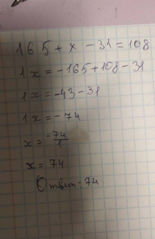 D) 165 +х-37=108 решите уравнение. расписать ​