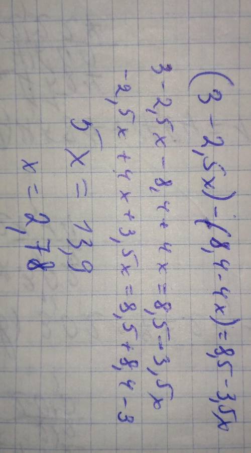 Решить уравнение (обезательно с решением (3-2,5х)-(8,4-4х)=8,5-3,5х