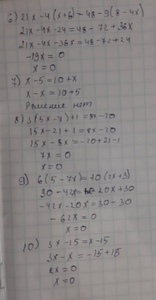 Какой ответ? 1)8+9х=9х2) 8х-32=8(х+4) 3) 2(27-21х) =3(14х+18) 4) 7(7-4х) -39=12х-5(8х+2) 5) -42+8(3х