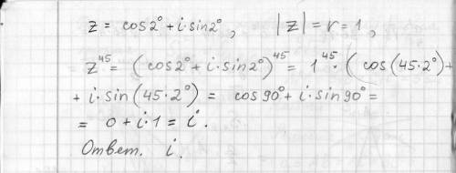 Вычислить по формуле Муавра Кос и син двух градусов.